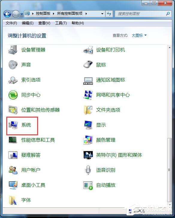 Win7如何啟用磁盤寫入緩存功能？開啟磁盤寫入緩存功能的方法