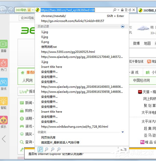 Win7系統(tǒng)如何清除IE地址欄？Win7系統(tǒng)清空地址欄記錄的方法