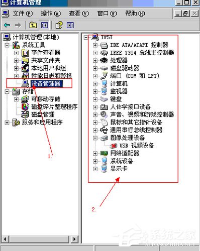 WinXP系統(tǒng)設(shè)備管理器怎么打開？