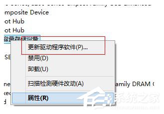 Win8建行網銀盾無法識別如何解決？
