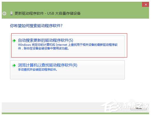 Win8建行網銀盾無法識別如何解決？