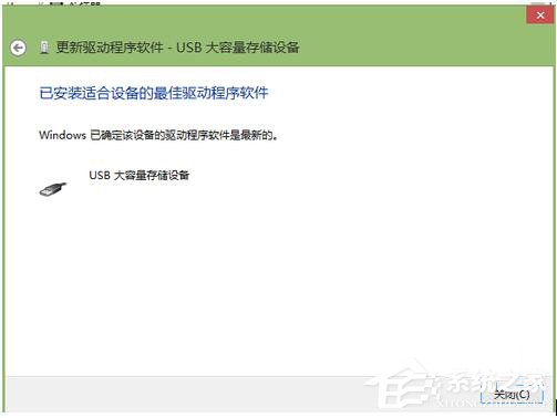 Win8建行網銀盾無法識別如何解決？