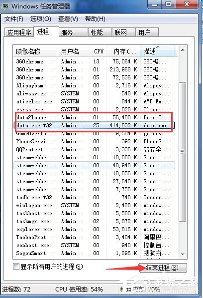 Win7電腦出現(xiàn)正在連接到Dota2賬戶的解決方法