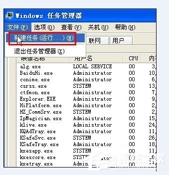 WinXP系統語言欄沒了怎么辦?