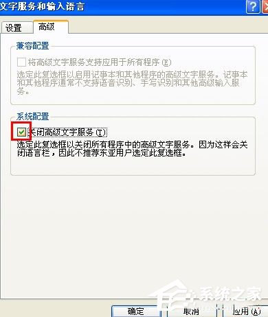 WinXP系統語言欄沒了怎么辦?