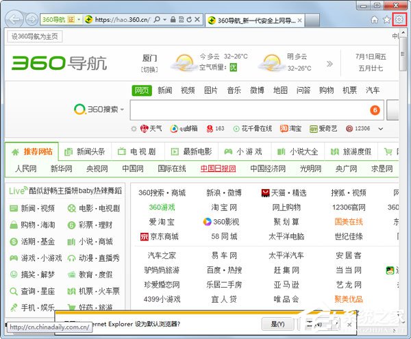 Win7系統IE瀏覽器如何刪除網頁記錄？