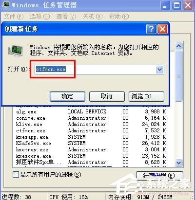 WinXP系統語言欄沒了怎么辦?