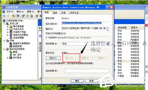 如何解決WinXP撥號(hào)連接關(guān)不掉的問題?
