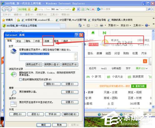 如何解決WinXP撥號(hào)連接關(guān)不掉的問題?