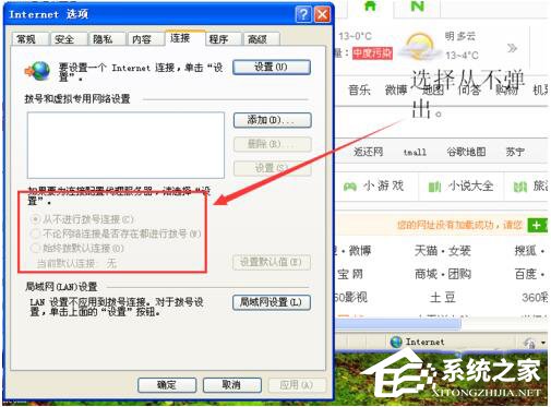 如何解決WinXP撥號(hào)連接關(guān)不掉的問題?