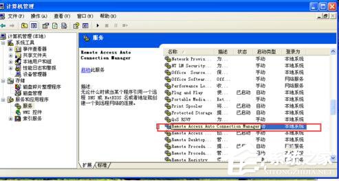 如何解決WinXP撥號(hào)連接關(guān)不掉的問題?