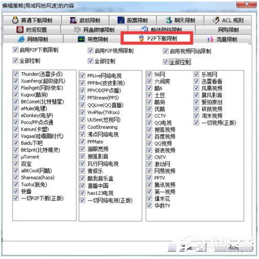 Win7局域網搶網速的方法 局域網怎么搶占網速？