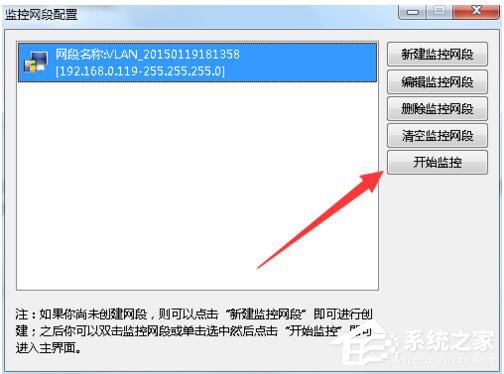 Win7局域網搶網速的方法 局域網怎么搶占網速？
