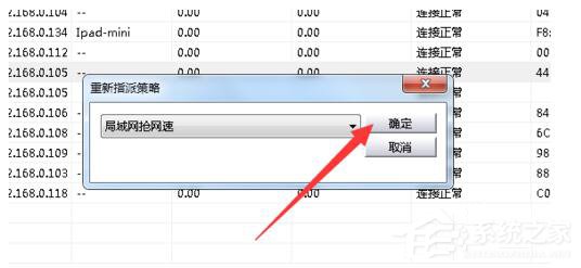 Win7局域網搶網速的方法 局域網怎么搶占網速？