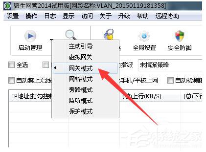 Win7局域網搶網速的方法 局域網怎么搶占網速？