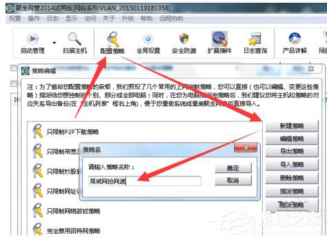 Win7局域網搶網速的方法 局域網怎么搶占網速？