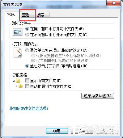 如何解決Win7系統(tǒng)Programdata找不到的問題?