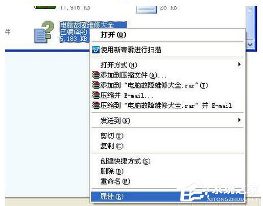 WinXP系統(tǒng)CHM文件打不開(kāi)怎么辦？