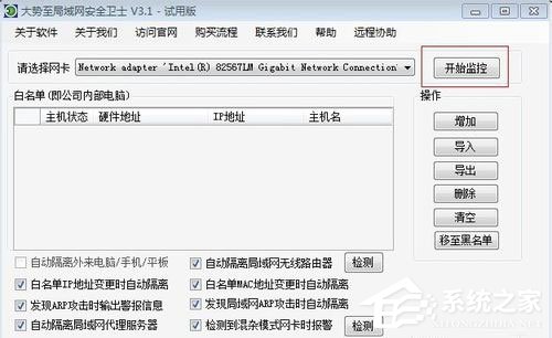 Win7系統(tǒng)電腦經(jīng)常掉線如何解決？Win7系統(tǒng)網(wǎng)絡(luò)掉線的解決辦法