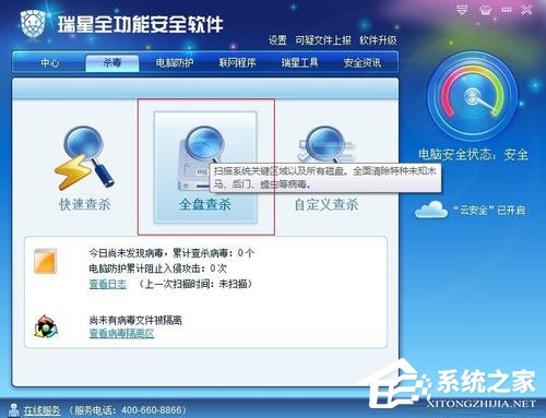 Win7系統(tǒng)電腦經(jīng)常掉線如何解決？Win7系統(tǒng)網(wǎng)絡(luò)掉線的解決辦法