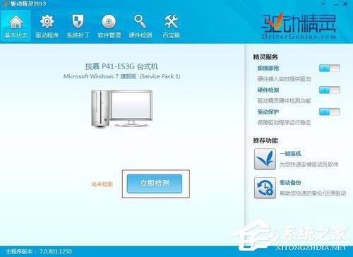 Win7系統(tǒng)電腦經(jīng)常掉線如何解決？Win7系統(tǒng)網(wǎng)絡(luò)掉線的解決辦法