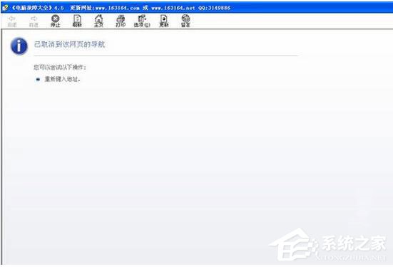 WinXP系統(tǒng)CHM文件打不開(kāi)怎么辦？