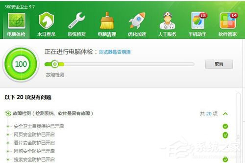 Win7電腦看視頻黑屏有聲音怎么辦?