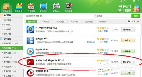 Win7電腦看視頻黑屏有聲音怎么辦?