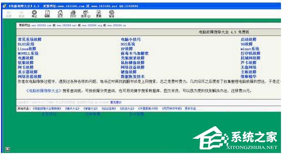 WinXP系統(tǒng)CHM文件打不開(kāi)怎么辦？