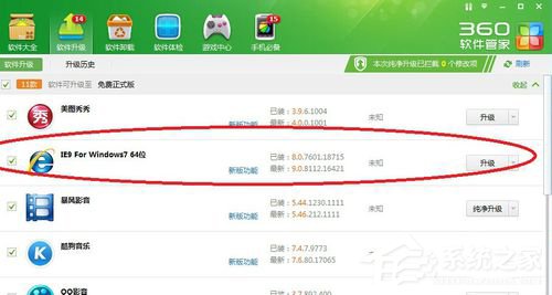 Win7電腦看視頻黑屏有聲音怎么辦?