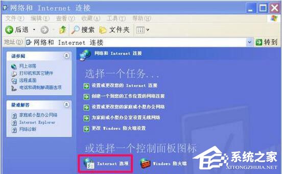 WinXP瀏覽器不能打開網頁怎么辦？