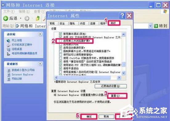 WinXP瀏覽器不能打開網頁怎么辦？