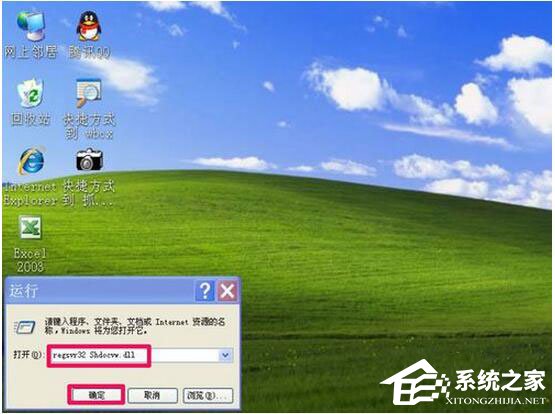 WinXP瀏覽器不能打開網頁怎么辦？