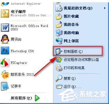 WinXP怎樣給硬盤加密？本地磁盤加密的方法