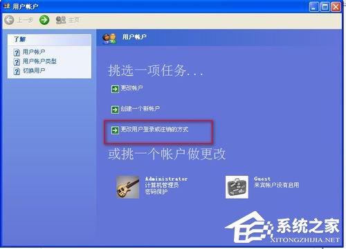 WinXP怎樣給硬盤加密？本地磁盤加密的方法