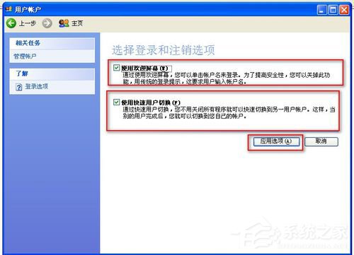 WinXP怎樣給硬盤加密？本地磁盤加密的方法