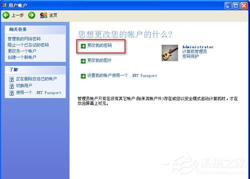 WinXP怎樣給硬盤加密？本地磁盤加密的方法