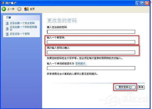WinXP怎樣給硬盤加密？本地磁盤加密的方法