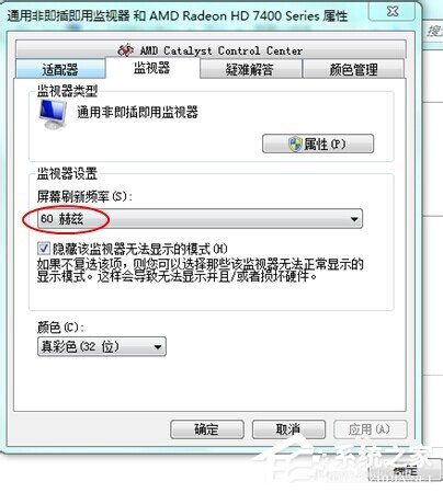 如何解決Win7電腦顯示器閃爍的問題?