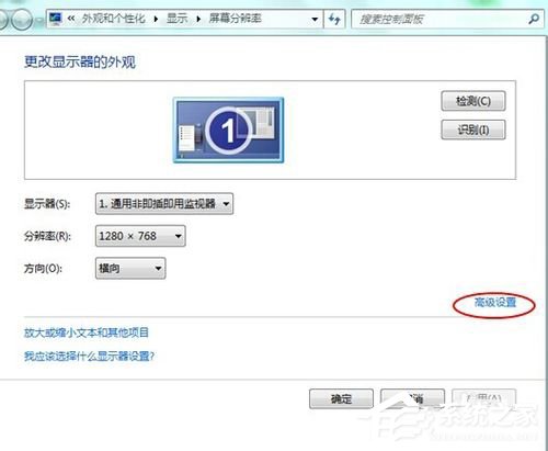 如何解決Win7電腦顯示器閃爍的問題?