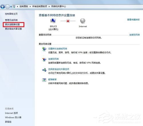 Win7系統遇到無線適配器或訪問點有問題如何解決？