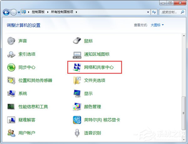 Win7系統遇到無線適配器或訪問點有問題如何解決？
