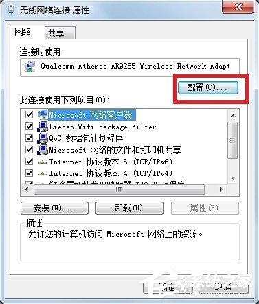 Win7系統遇到無線適配器或訪問點有問題如何解決？