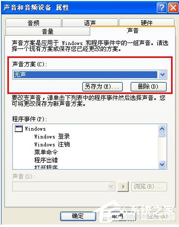 如何解決WinXP系統電腦關機沒反應的問題?