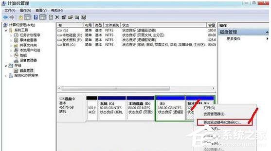 Win7怎么隱藏盤符？Win7不顯示盤符的方法