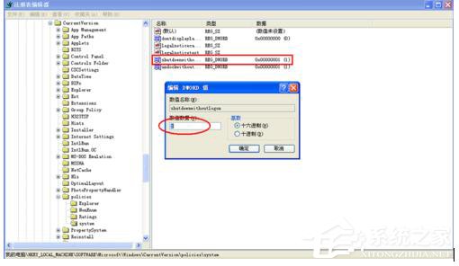 如何解決WinXP系統電腦關機沒反應的問題?