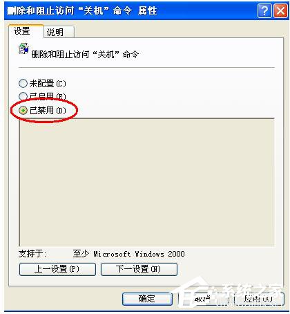 如何解決WinXP系統電腦關機沒反應的問題?