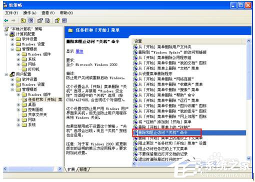 如何解決WinXP系統電腦關機沒反應的問題?