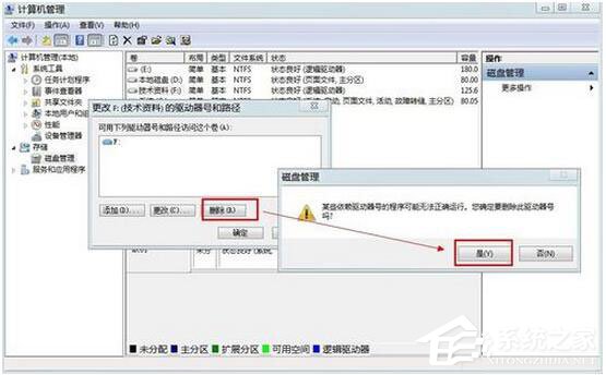 Win7怎么隱藏盤符？Win7不顯示盤符的方法