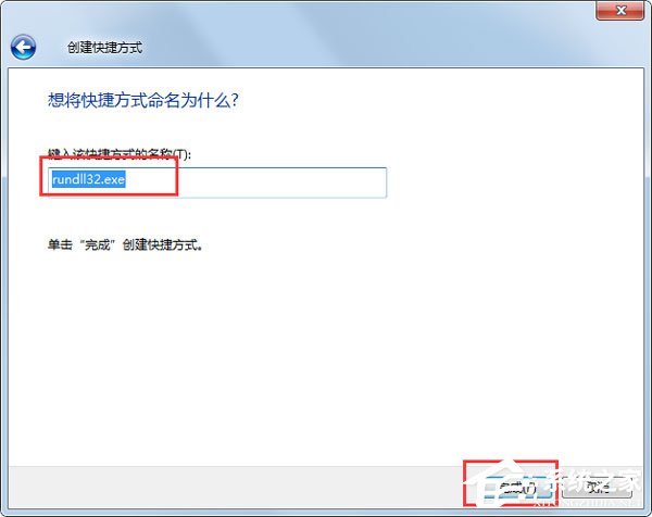 Win7系統如何實現3d桌面？Win7系統立體桌面怎么設置？
